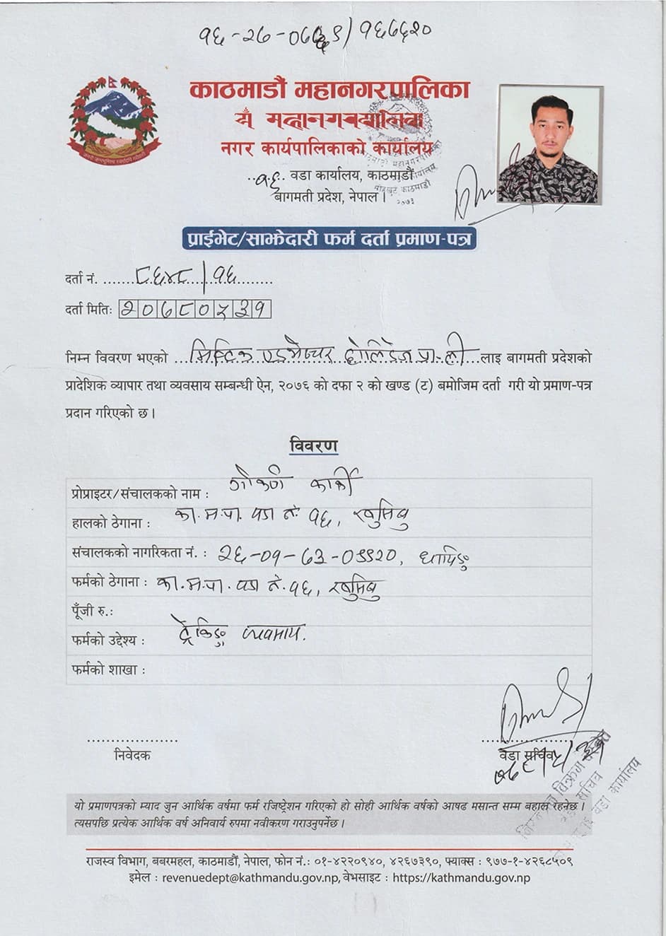 Certificate of Firm Registration