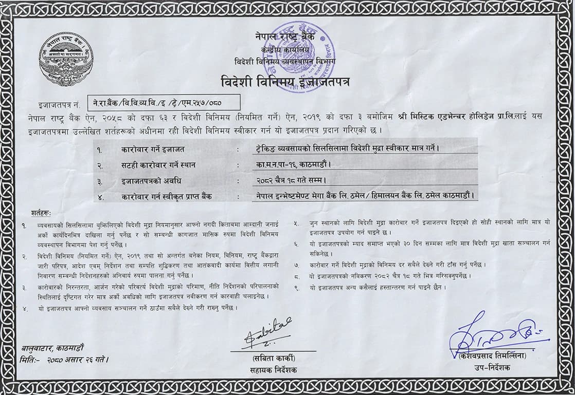 Foreign transaction authority from central bank