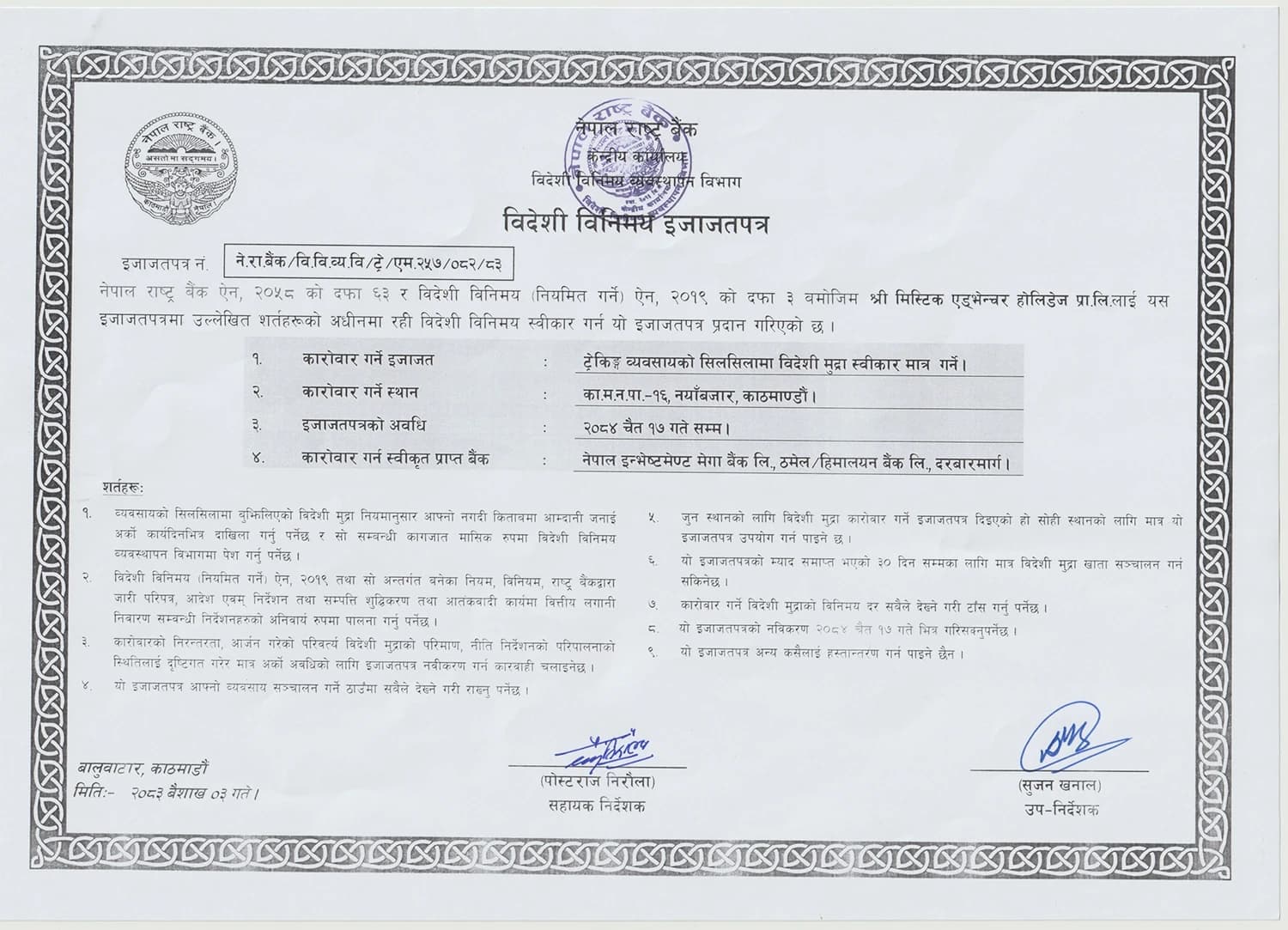 Foreign transaction authority from central bank